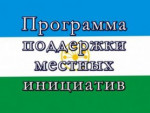 Уважаемые жители!