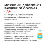 Все о вакцинации