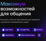 Уважаемые жители! Max (Макс) — мессенджер, выпущенный компанией VK в 2025 году