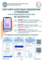 Заплатите имущественные налоги до 1 декабря
