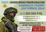 военная служба по контракту