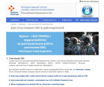В Республики Башкортостан запущен проект «Без границ» для участников СВО и работодателей