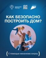 Что такое Эскроу счет?