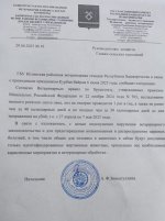 Внимание!
