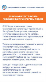 Должники будут платить повышенный транспортный налог