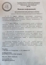 Важная информация для правообладателей земельных участков