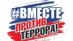  Понятие «терроризм» произошло от латинского слова «terror» — страх, ужас