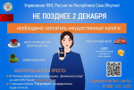 Уважаемые жители Балтийского сельсовета!