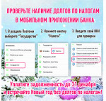 В Новый Год без долгов по налогам!