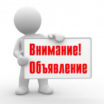 Изменения в законодательство