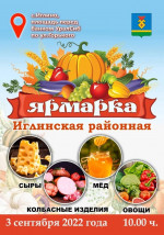 Приглашаем на Ярмарку